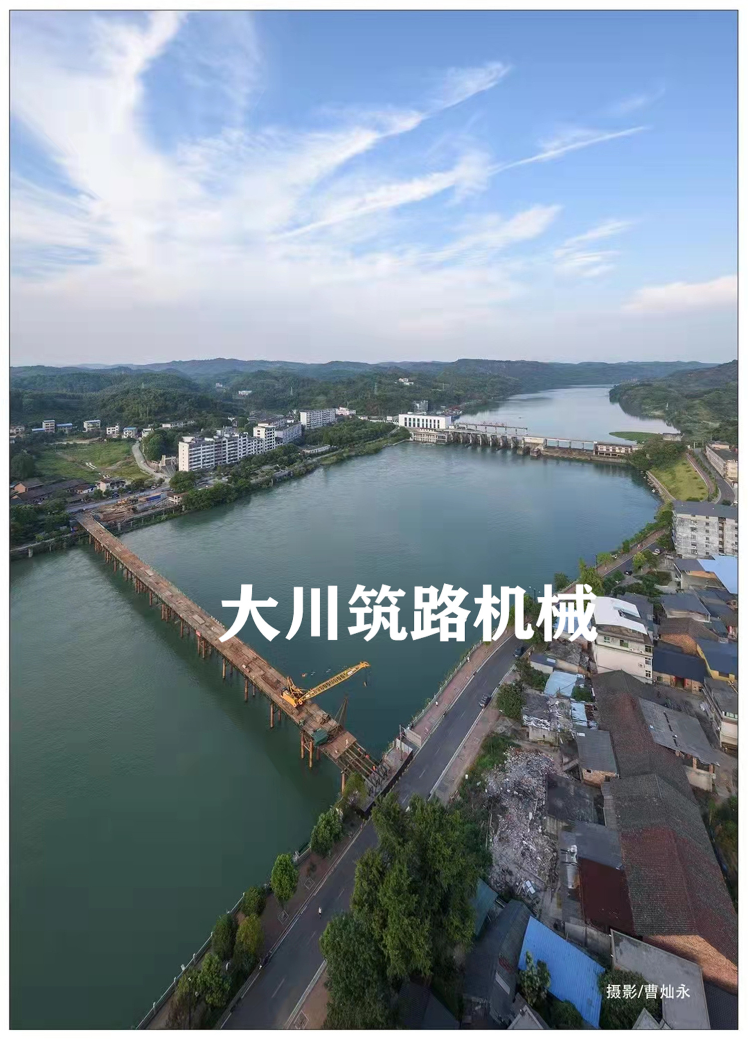 郴州大川筑路機械有限公司,湖南筑養(yǎng)路工程機械生產銷售,湖南筑養(yǎng)路工程鋼橋生產銷售